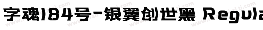 字魂184号-银翼创世黑 Regular字体转换